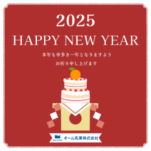 年始　挨拶-300x300.png